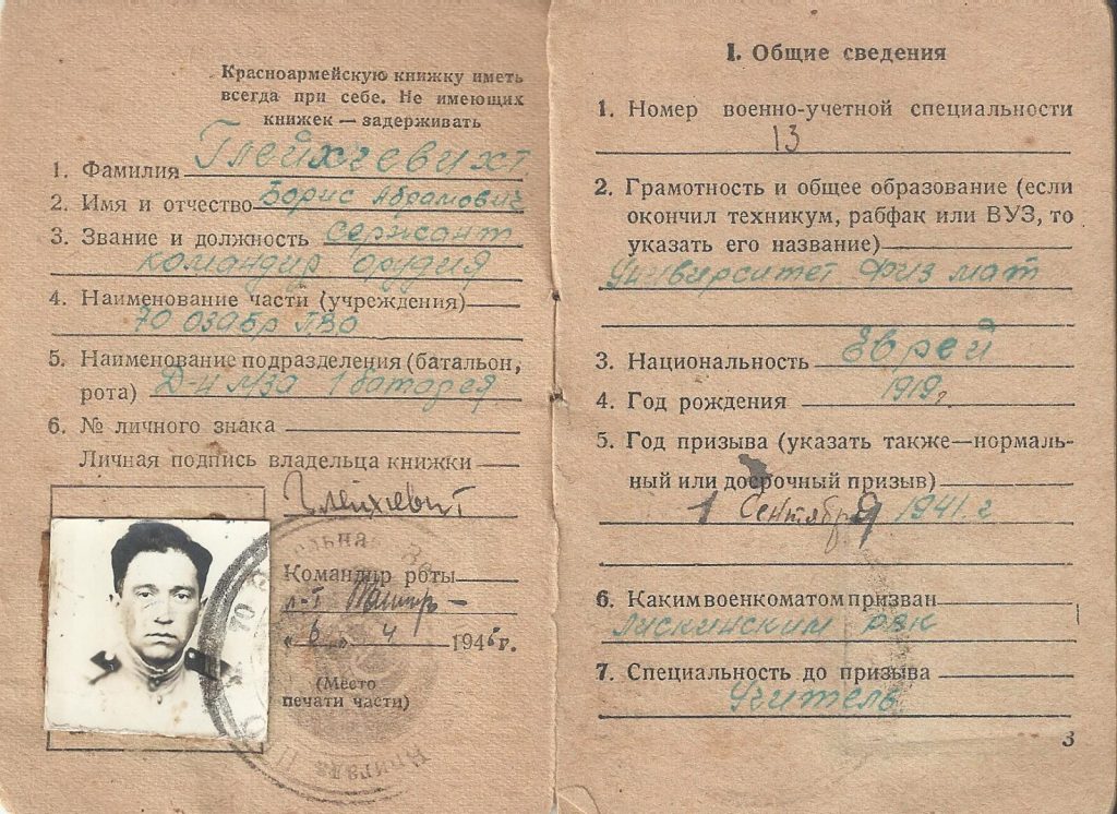 Książeczka wojskowa Bolesława Gleichgewichta.